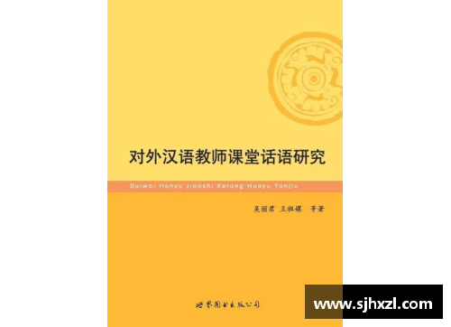体育明星事迹研究综述：从成就到影响的深度探讨