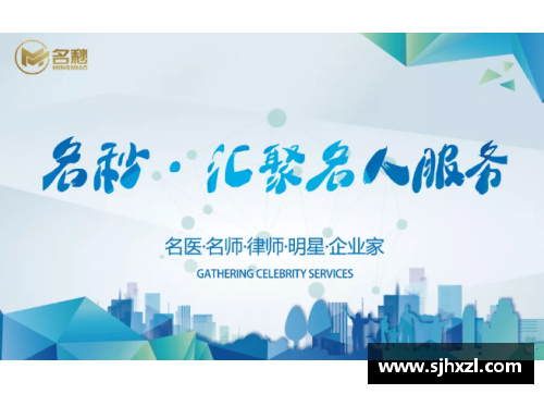 体育明星创业运营策划公司：助力运动明星打造商业王国