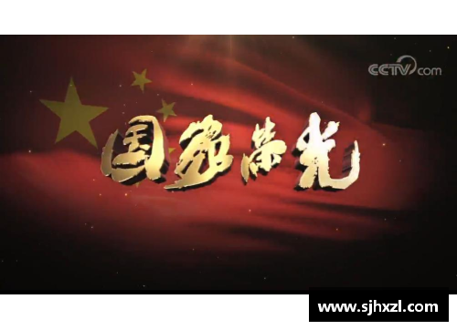 体育明星的爱国情怀：他们如何用行动书写国家荣光