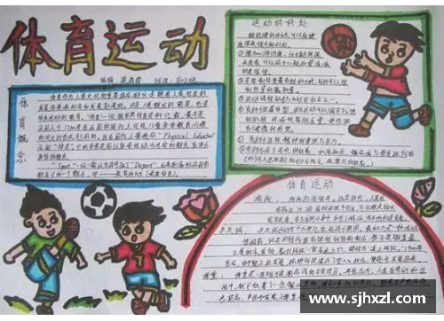 体育明星风采展示：明星运动员成就与精彩瞬间手抄报模板设计解析